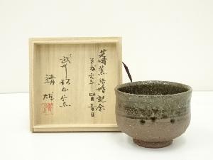 武州松山窯　中澤靖雄造　粉引茶碗（共箱）